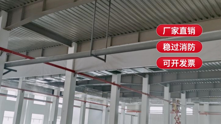消防擋煙垂壁的設置要求