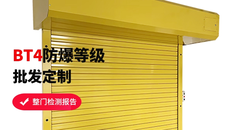 甲類倉庫要設防爆卷簾門嗎