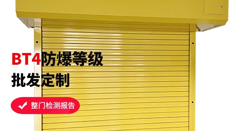 工廠安全升級(jí)：防火防爆卷簾門，你的車間防護(hù)神
