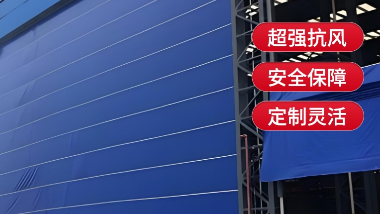 什么是特種柔性大門(mén)？