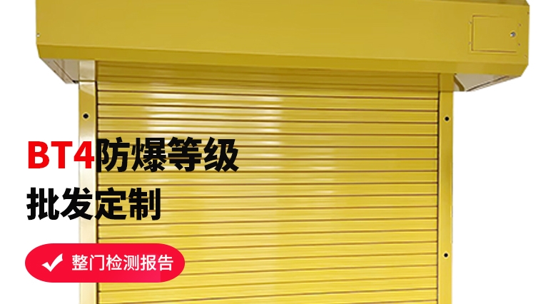 防爆卷簾門安裝注意事項，看完不再迷茫
