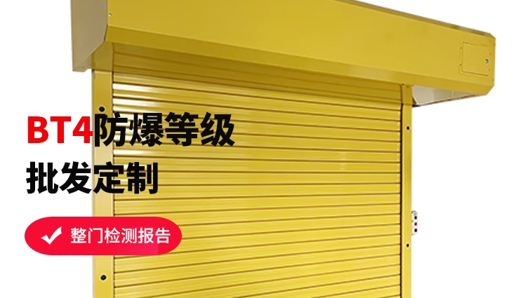 倉庫防爆卷簾門能遙控操作嗎？