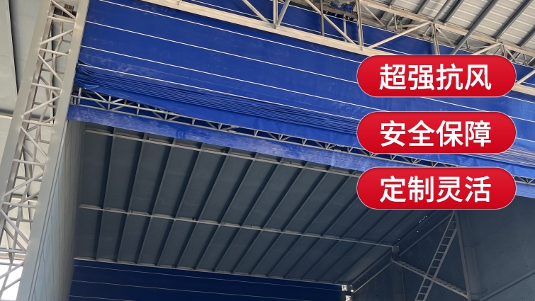 薩都奇柔性大門，讓您的工廠更安全