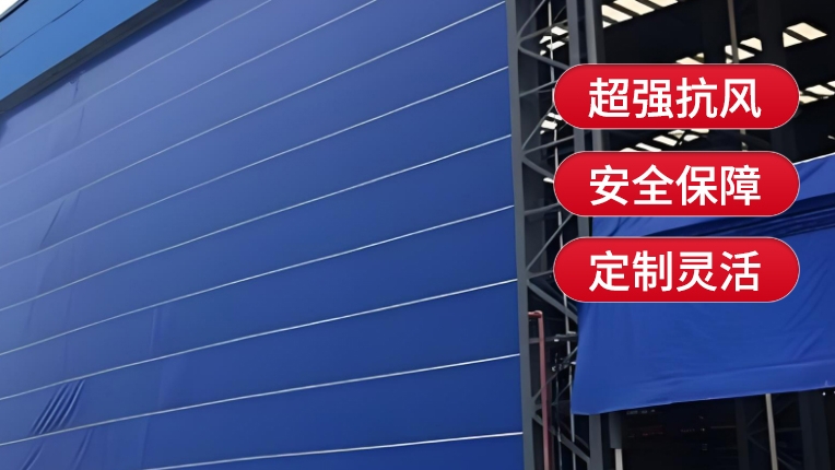 【選購(gòu)柔性升降大門(mén)】的五大步驟