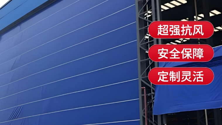 廠區(qū)柔性大門，安全如何做到？